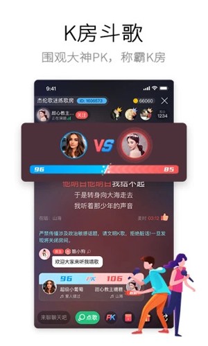 酷狗唱唱app