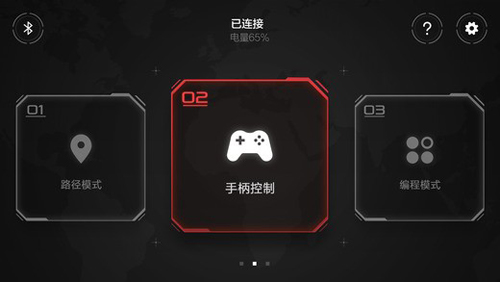积木机器人APP最新版