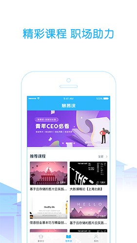 高校邦在线学习平台