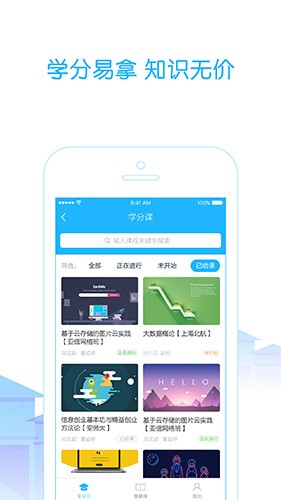 高校邦在线学习平台