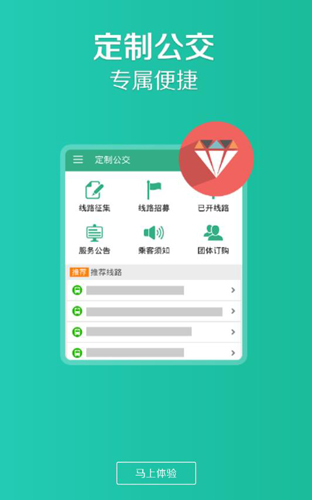 通辽行APP最新版