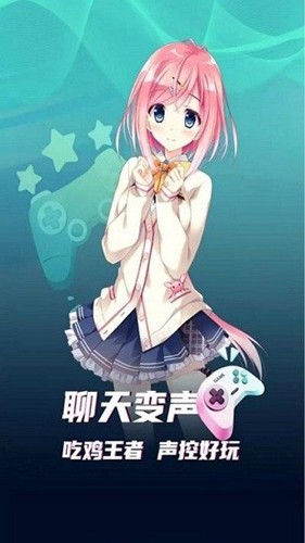 魔音变声精灵破解版