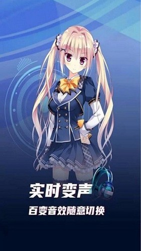 魔音变声精灵破解版