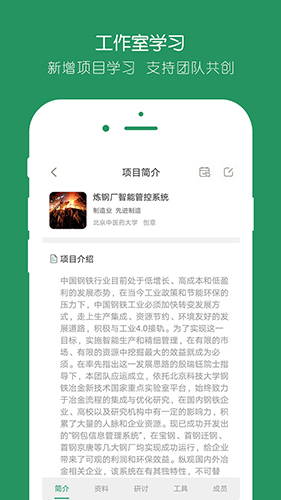 投智圈管理互动平台