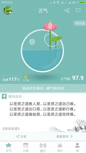 正气手机软件