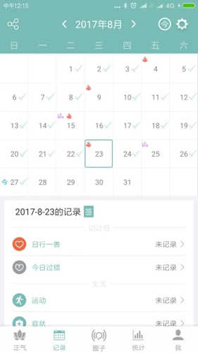 正气手机软件