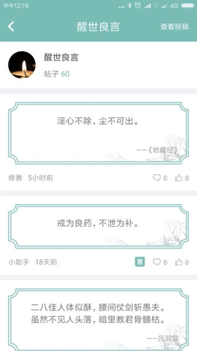 正气手机软件