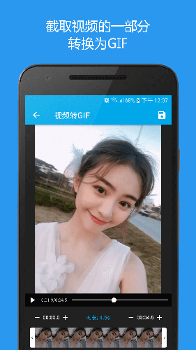 Gif助手高级破解版