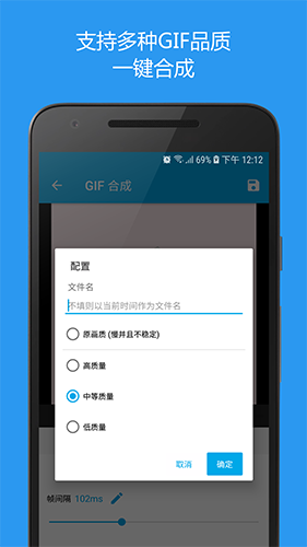 Gif助手高级破解版