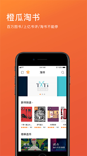 橙瓜APP手机码字平台