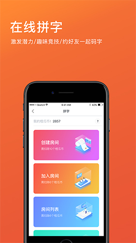 橙瓜APP手机码字平台