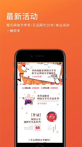 橙瓜APP手机码字平台
