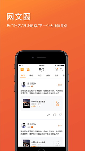 橙瓜APP手机码字平台