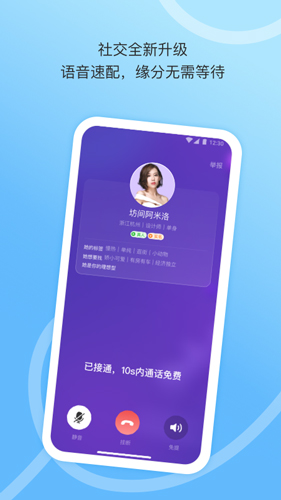 对对APP(附近交友软件)