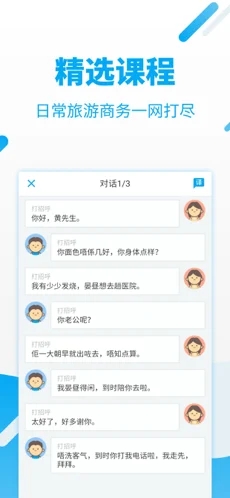 粤语U学院APP(原：粤语翻译器)