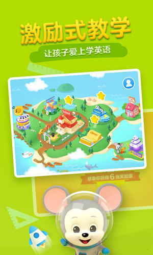ABCmouse腾讯开心鼠英语APP