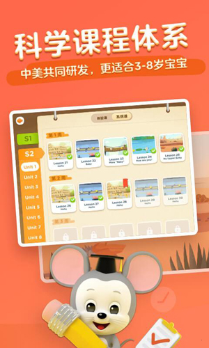 ABCmouse腾讯开心鼠英语APP