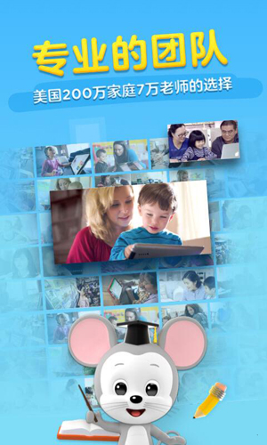 ABCmouse腾讯开心鼠英语APP