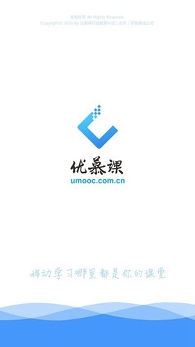 优慕课APP官方版