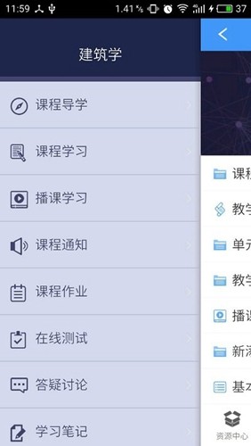 优慕课APP官方版