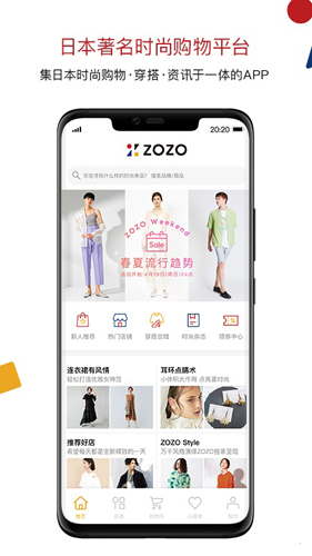 ZOZO日本海淘