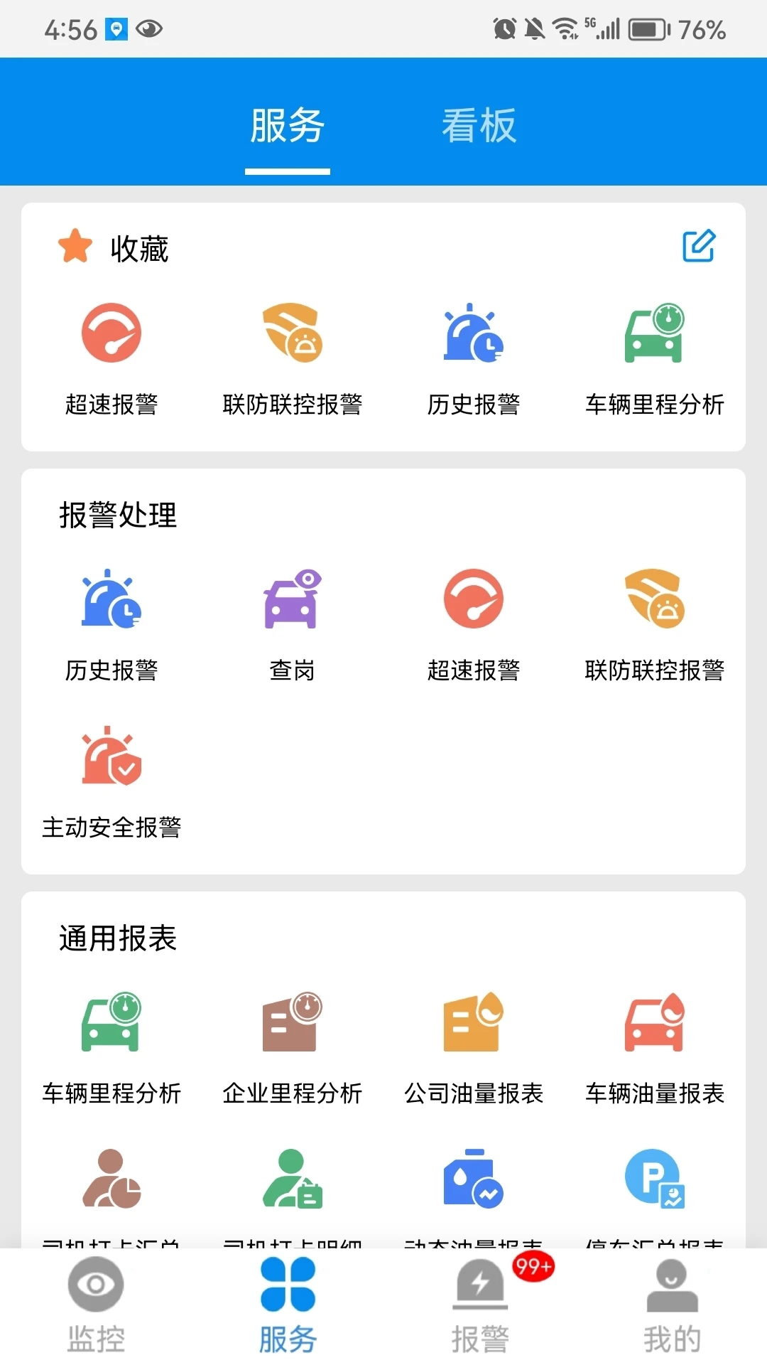CMSV7手机版