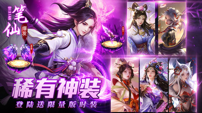仗剑封魔最新版本