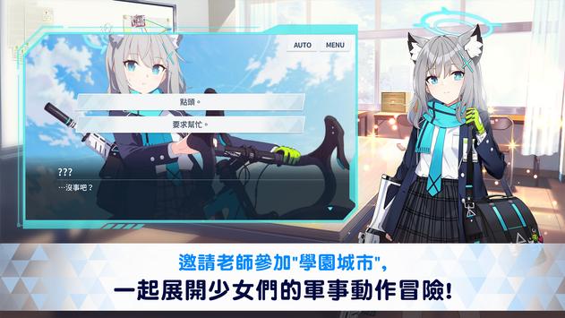 蔚蓝档案台服最新版