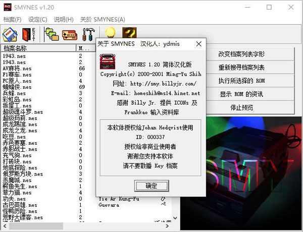 红白机模拟器下载