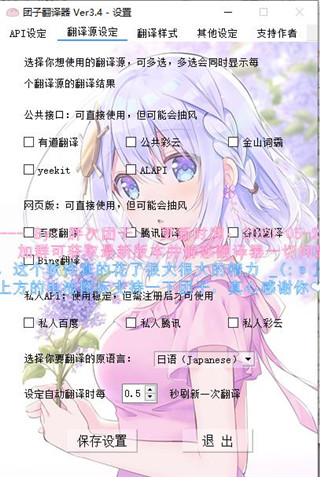 团子翻译器官方下载