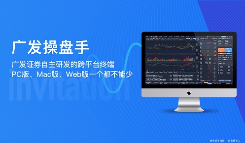 广发证券软件下载