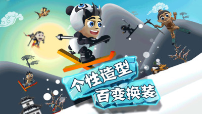 滑雪大冒险无限金币钻石