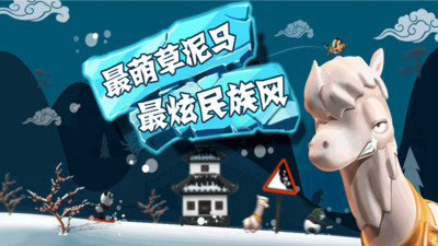 滑雪大冒险无限金币钻石