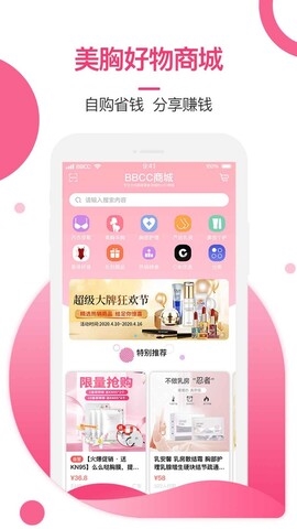 美胸汇app1