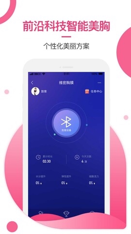 美胸汇app4