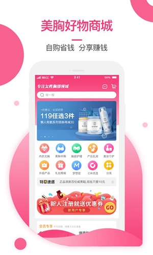 美胸汇APP(专注女性胸部健康美)