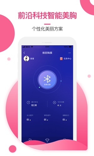 美胸汇APP(专注女性胸部健康美)