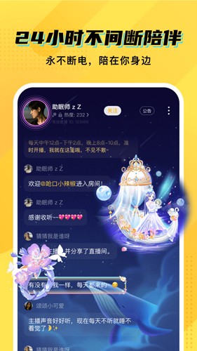 CM语音交友