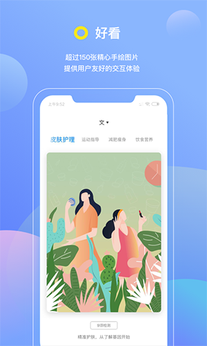基因宝APP(免费基因检测软件)