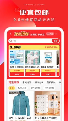 京东商城网上购物APP