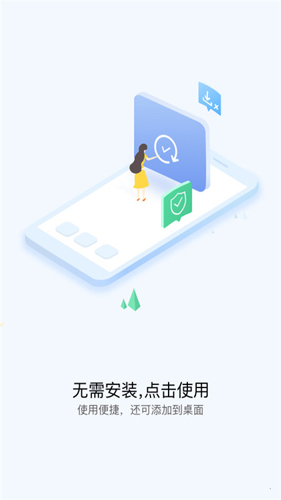 快应用中心APP