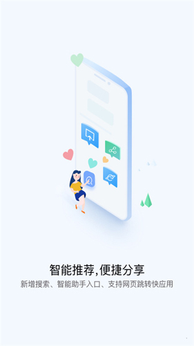 快应用中心APP