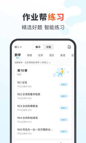 家长版作业帮(作业批改辅导神器）