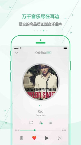 九酷音乐盒手机版(九酷云音乐)