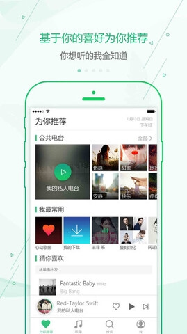 九酷音乐盒手机版(九酷云音乐)软件功能