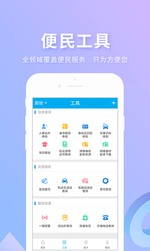 实名宝APP