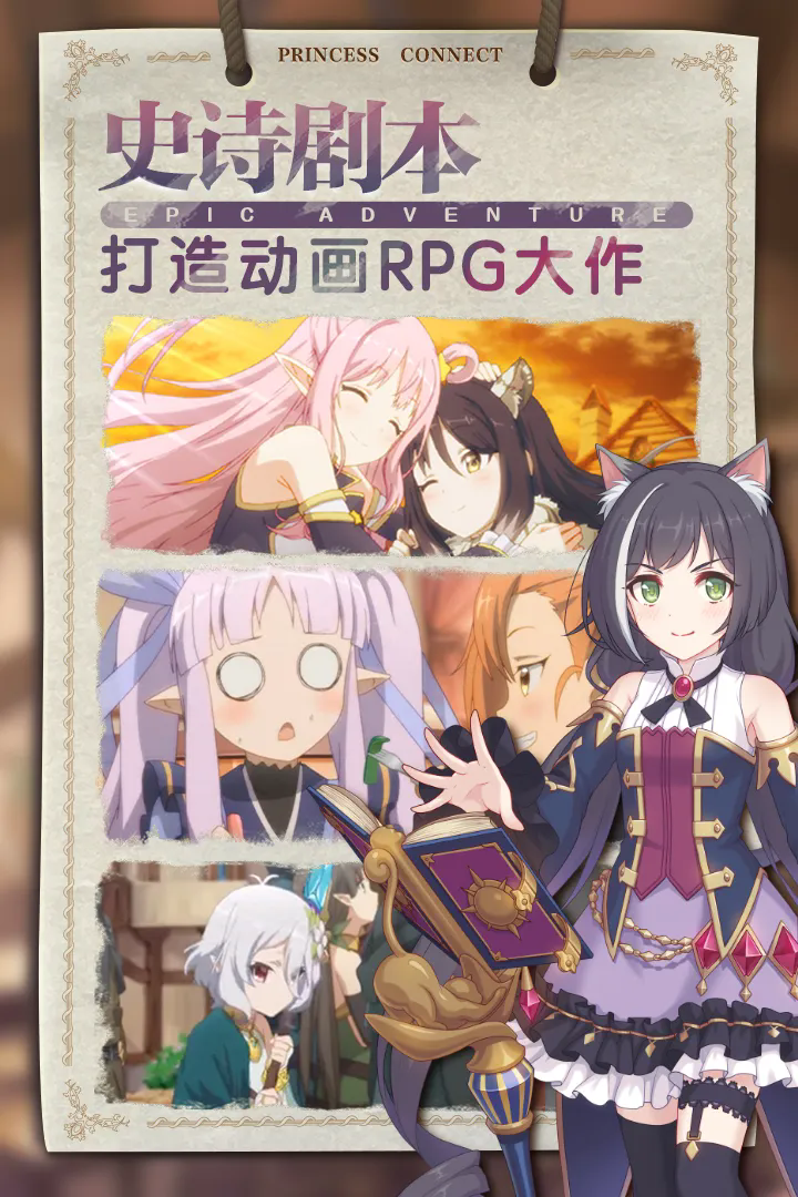公主连结官服