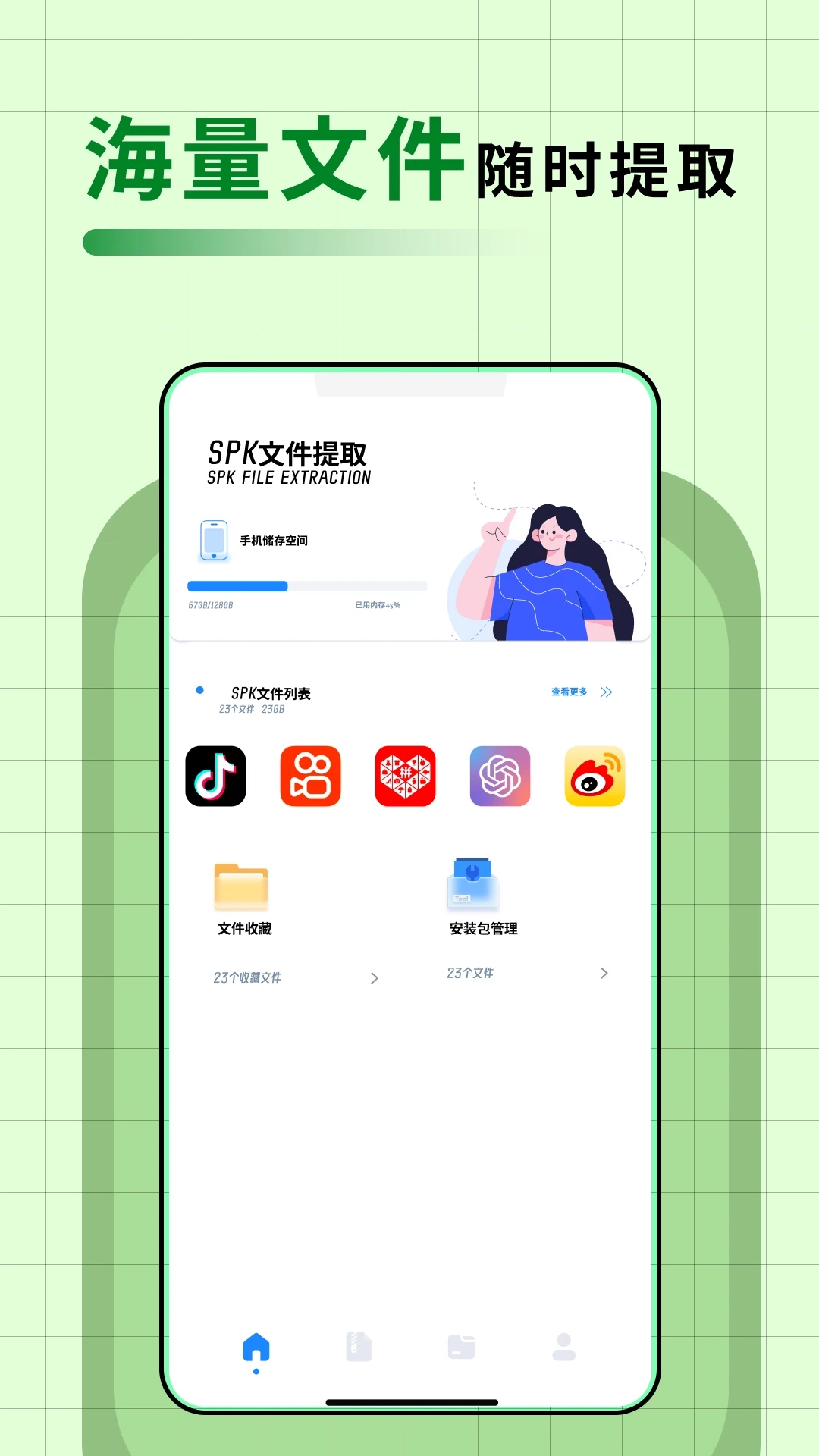 APKPure应用提取工具