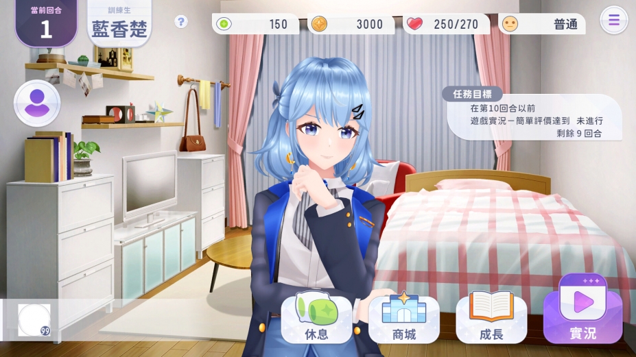VTuber大师电脑版