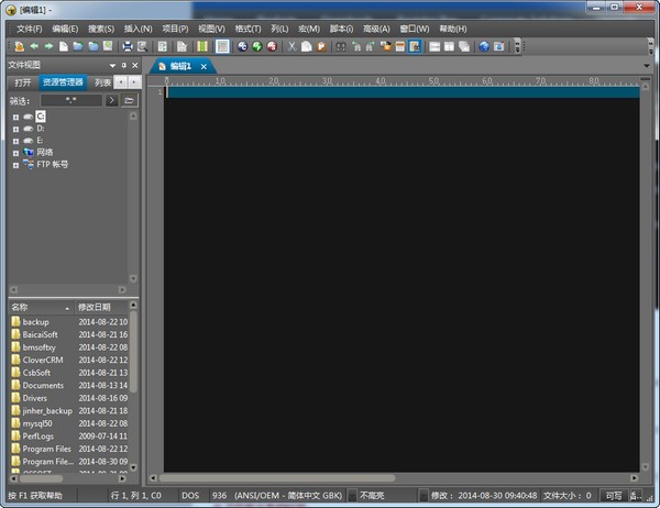 ultraedit破解版下载